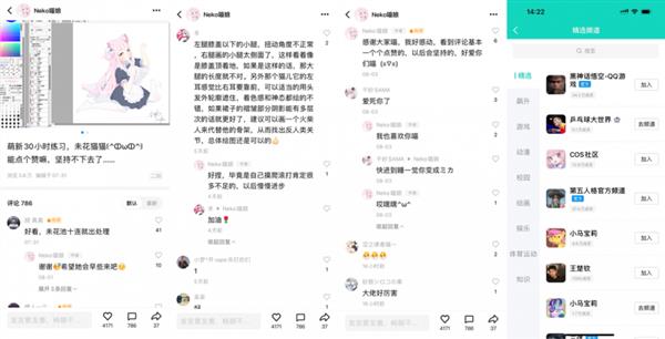 送房子” 深圳这位“不扫兴的妈妈”上热搜了！九游会网站给二次元女儿的Chiikawa“(图5)