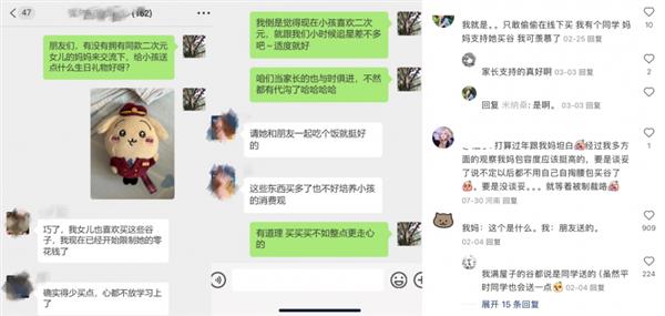 送房子” 深圳这位“不扫兴的妈妈”上热搜了！九游会网站给二次元女儿的Chiikawa“(图4)