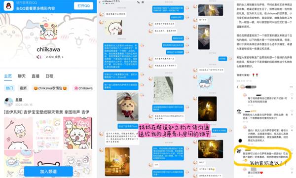 送房子” 深圳这位“不扫兴的妈妈”上热搜了！九游会网站给二次元女儿的Chiikawa“(图6)